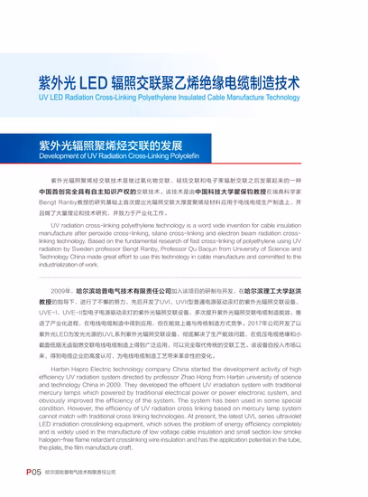 UV Light Irradiation Cross-Linking Cable Manufacturing and Processing Machinery